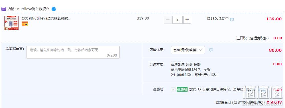1670501315559896.png 意大利原装进口,Nutrileya 蛋壳膜氨糖软骨素加钙片30粒 59元包邮包税(需用券) 值值值-买手聚集的地方