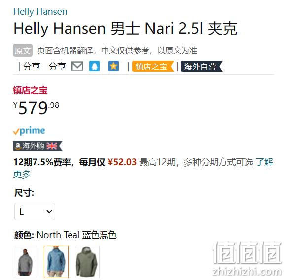 Helly Hansen 哈里汉森 Nari 2.5L 男士防水防风连帽夹克 62995 579.98元 值值值-买手聚集的地方