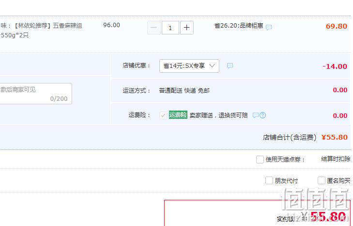 乡盛 德州五香扒鸡 550g*2只装 55.8元包邮（需领券） 值值值-买手聚集的地方
