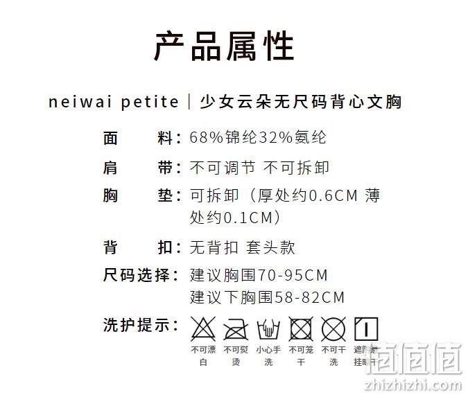 NEIWAI 内外 云朵无尺码背心内衣文胸 89元包邮（需领券） 值值值-买手聚集的地方