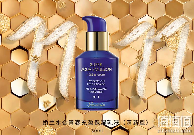 Guerlain 娇兰 水合青春充盈保湿乳液（常规型）50ml 597.31元（天猫旗舰店1220元） 值值值-买手聚集的地方