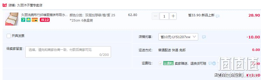 专利技术出口欧美，久丽 竹纤维洗碗巾 6条礼盒装 18.9元包邮（需领券） 值值值-买手聚集的地方