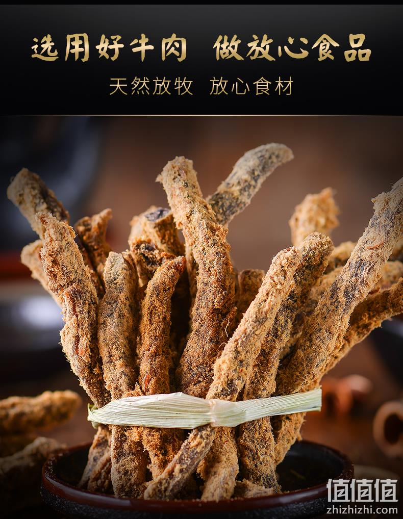 老川东 五香/香辣牛肉干 100g*3袋 44.9元包邮（双重优惠） 值值值-买手聚集的地方