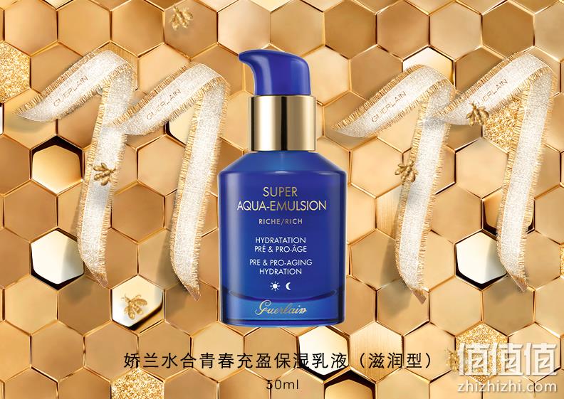 Guerlain 娇兰 水合青春充盈保湿乳液（常规型）50ml 597.31元（天猫旗舰店1220元） 值值值-买手聚集的地方