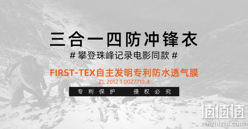 The first outdoor 第一户外 情侣款三合一冲锋衣 多色+凑单品 史低130元包邮（双重优惠） 值值值-买手聚集的地方