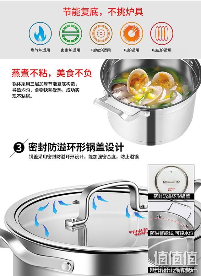 COOKER KING 炊大皇 304不锈钢加厚双耳汤锅22cm T22A 新低59元包邮（需领券） 值值值-买手聚集的地方