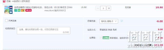 海底小纵队联名款，zd 振德医疗 一次性医用酒精棉片 6*6cm*200片 13.9元包邮（需领券） 值值值-买手聚集的地方