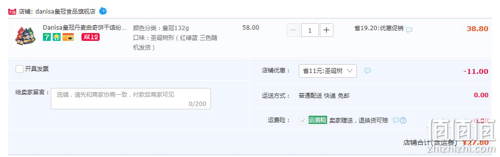 Danisa 皇冠 丹麦曲奇饼干缤纷装圣诞树铁罐132g 27.8元包邮（需领券） 值值值-买手聚集的地方