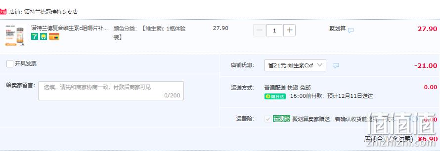 白菜价！捷克奥委会指定官方合作伙伴，Nutrend 诺特兰德 维生素C咀嚼片60片 新低6.9元包邮（需领券） 值值值-买手聚集的地方