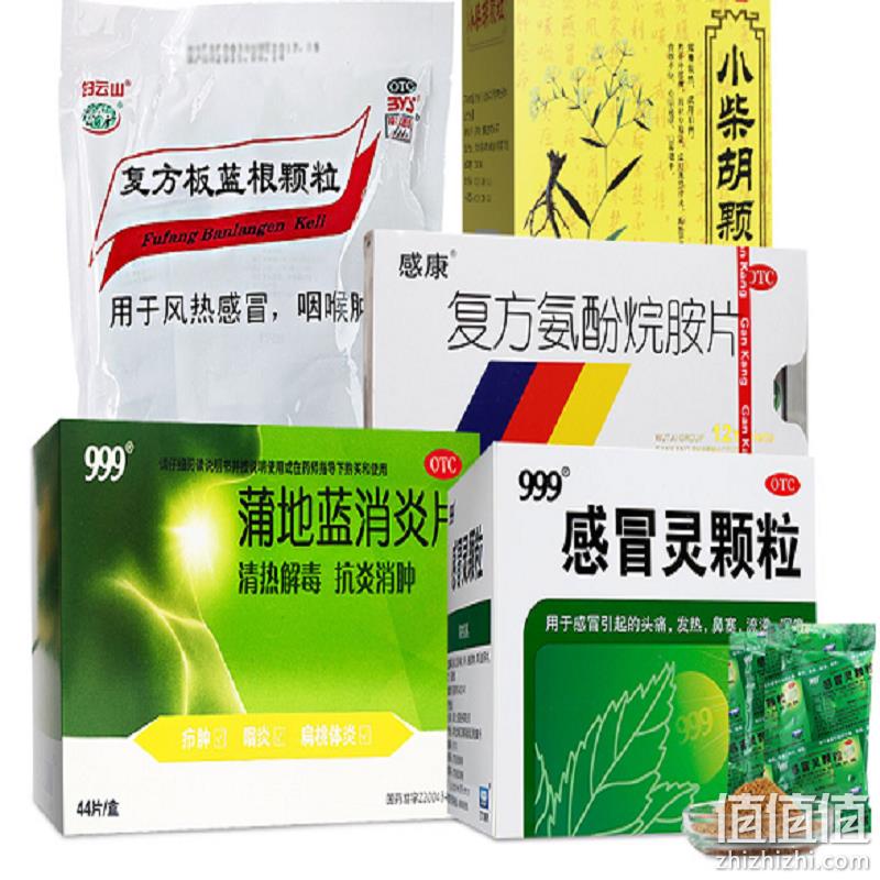 999 清热解毒感冒治疗防疫包 5盒 79元包邮（需领券） 值值值-买手聚集的地方
