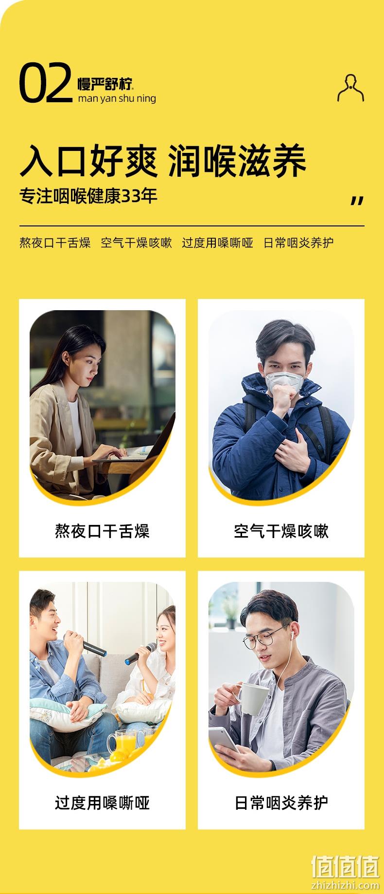 慢严舒柠 好爽润喉糖 108g*2罐 新低34.9元包邮（17.5元/罐） 值值值-买手聚集的地方