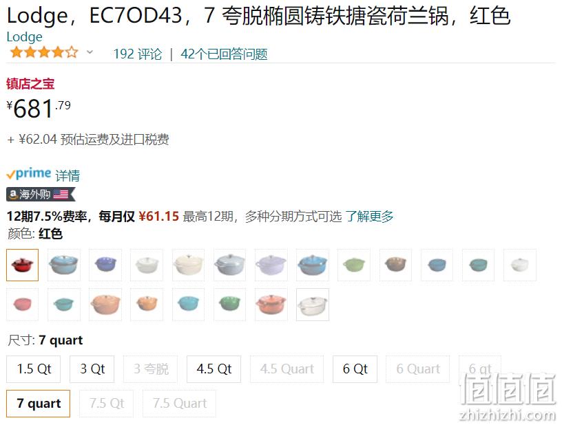 Lodge 洛奇 7夸脱椭圆搪瓷铸铁荷兰炖锅 681.79元 值值值-买手聚集的地方