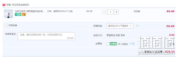 奈雪的茶 葡萄/柠檬果味气泡水 500ml*15瓶 新低39.9元包邮（需领券） 值值值-买手聚集的地方