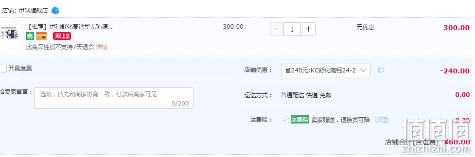 伊利 舒化无乳糖高钙牛奶 220ml*24盒 60元包邮（需领券） 值值值-买手聚集的地方