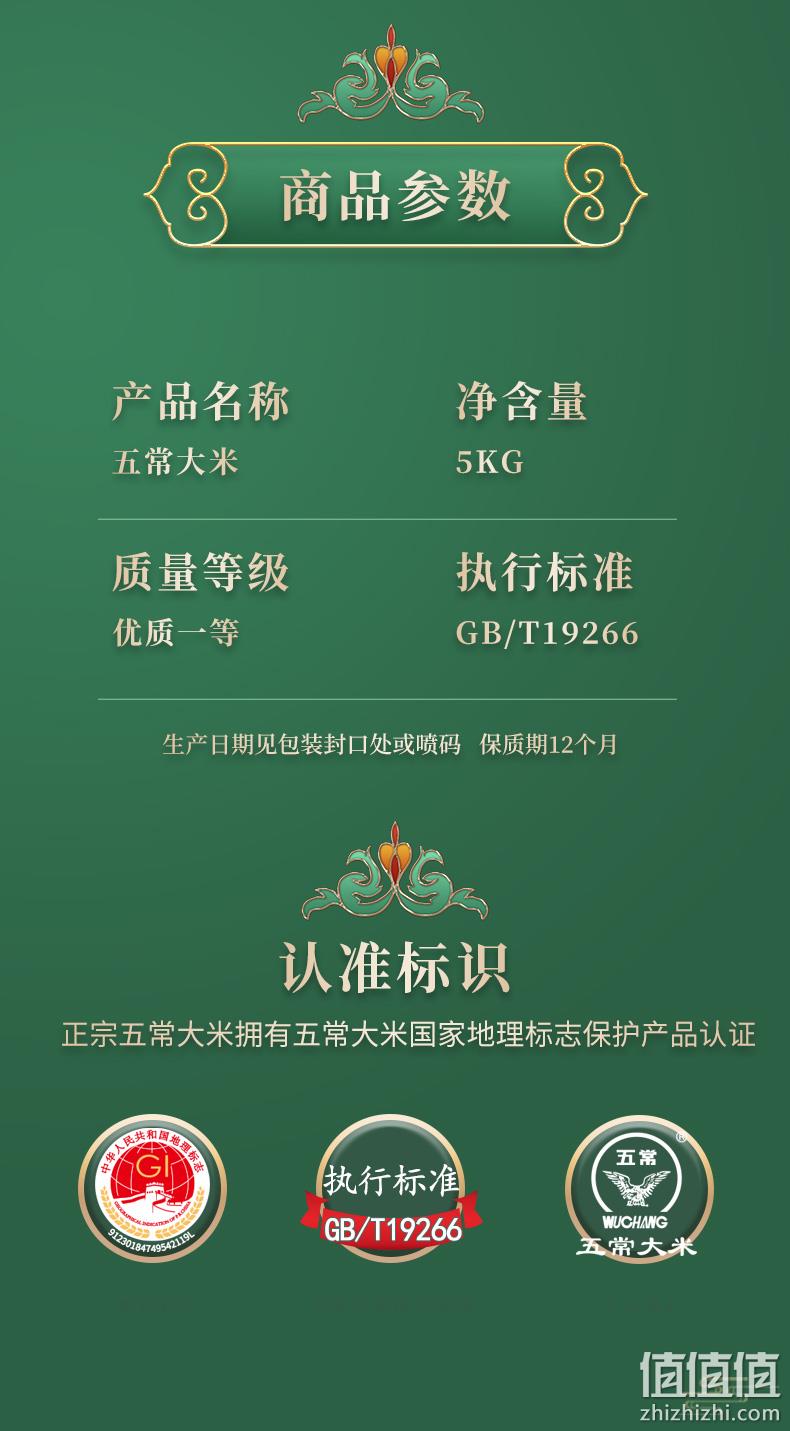 十月粳彩 五常香米东北大米10斤装 34.9元包邮（需领券） 值值值-买手聚集的地方