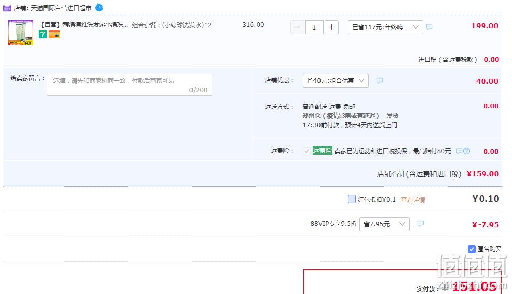 88VIP会员，RENE FURTERER 馥绿德雅 小绿珠防脱/小粉珠强韧活力洗发水 250ml*2支装 151.05元包邮包税（多重优惠） 值值值-买手聚集的地方