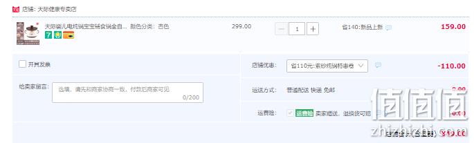 Tonze天际 DGD10-10ZWD 全自动多功能迷你BB煲电炖锅 1L 49元包邮（需领券） 值值值-买手聚集的地方