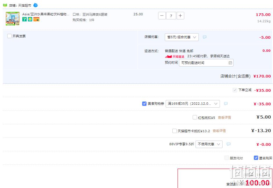 Asia 亚洲 马蹄爽荸荠饮料 310ml*6罐*7件 100元包邮（2.38元/罐） 值值值-买手聚集的地方