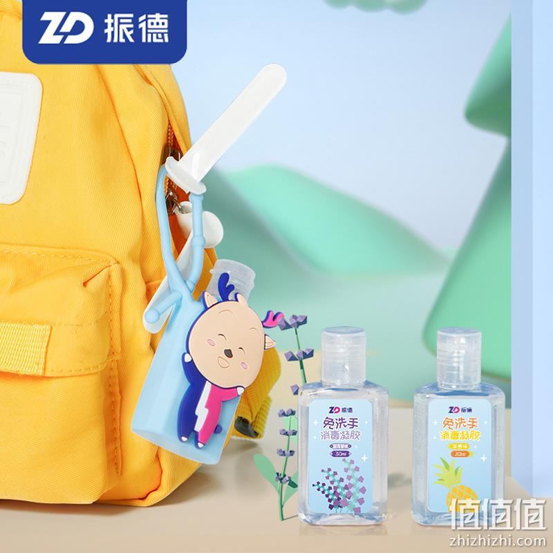 振德 儿童免洗凝胶 30mL*3瓶 送硅胶挂扣 15.9元包邮（需领券） 值值值-买手聚集的地方