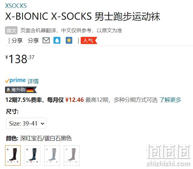 X-SOCKS Run Energizer 跑步激能系列 男士压缩长筒运动袜 XS-RS09S19U 138.37元（天猫305元） 值值值-买手聚集的地方