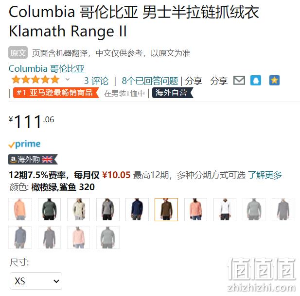 1670549378980000.png 销量第一!Columbia 哥伦比亚 Klamath Range II 半拉链套头衫 111.06元起 值值值-买手聚集的地方