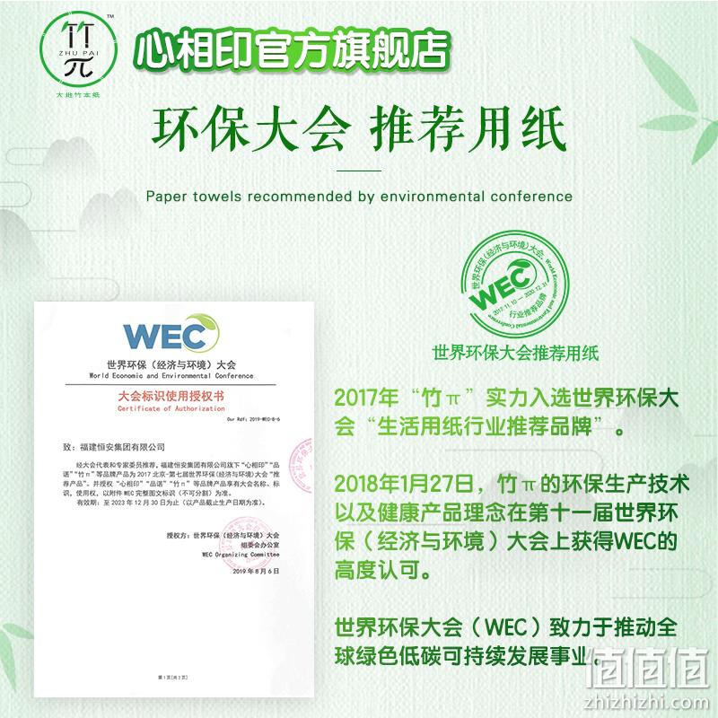 世界环保大会推荐用纸，心相印 竹π 厨房专用纸巾 75节*8卷 26.9元包邮（需领券） 值值值-买手聚集的地方