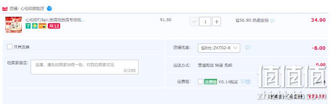 世界环保大会推荐用纸，心相印 竹π 厨房专用纸巾 75节*8卷 26.9元包邮（需领券） 值值值-买手聚集的地方