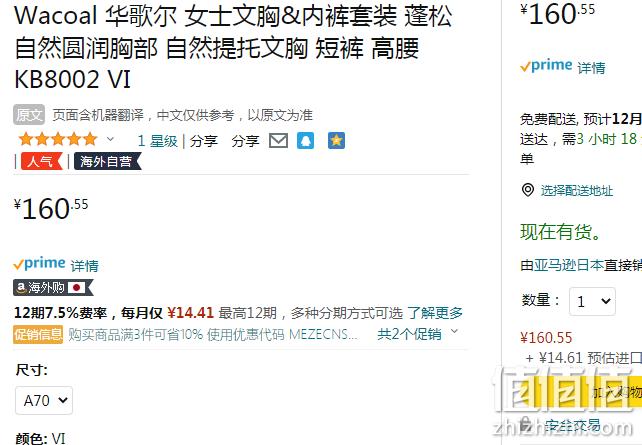 销量第一！Wacoal 华歌尔 蕾丝文胸+内裤套装 KB8002 新低160.55元（满3件9折） 值值值-买手聚集的地方
