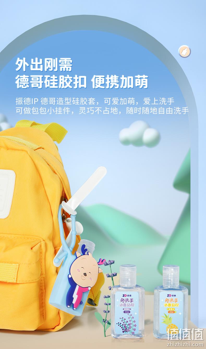 振德 儿童免洗凝胶 30mL*3瓶 送硅胶挂扣 15.9元包邮（需领券） 值值值-买手聚集的地方