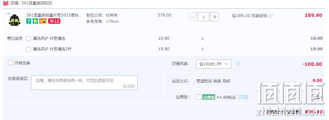 361度 2022春秋新款中大童休闲开衫梭织防风加厚上衣（130~170码） 89.9元包邮（需领券） 值值值-买手聚集的地方