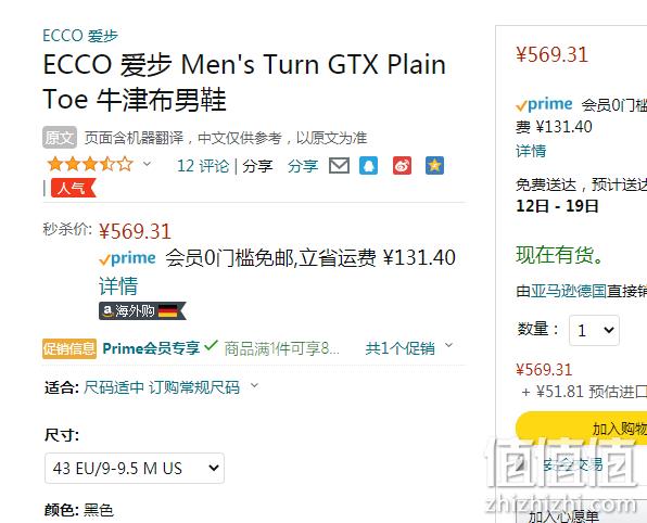 Ecco 爱步 Turn扭转系列 男士一脚蹬休闲GTX防水皮鞋510184 568.26元 值值值-买手聚集的地方
