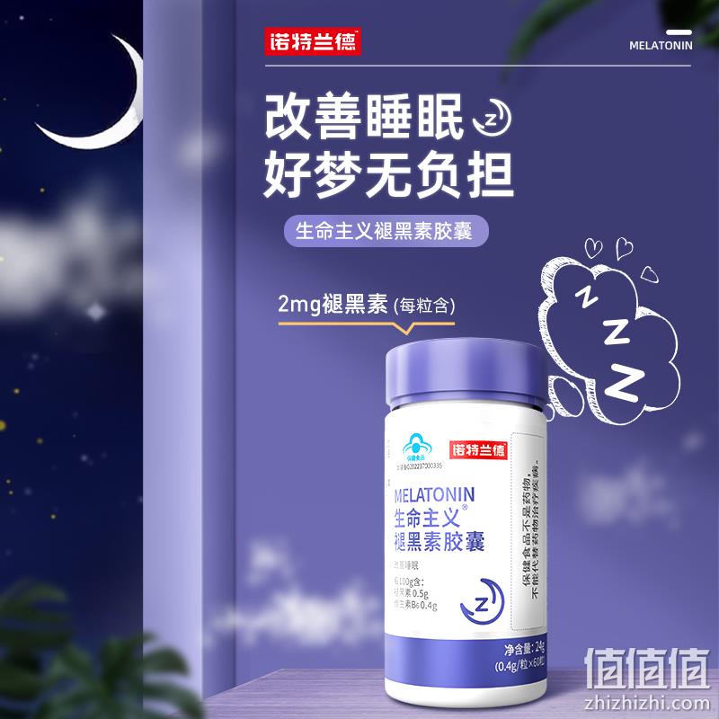 白菜价！捷克奥委会官方合作伙伴，Nutrend诺特兰德 褪黑素胶囊 60粒 新低5.9元包邮（需领券） 值值值-买手聚集的地方