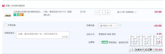 汉水硒谷·秦岭四宝 饮用天然弱碱性矿泉水 330ml*6瓶 9.9元包邮（需领券） 值值值-买手聚集的地方