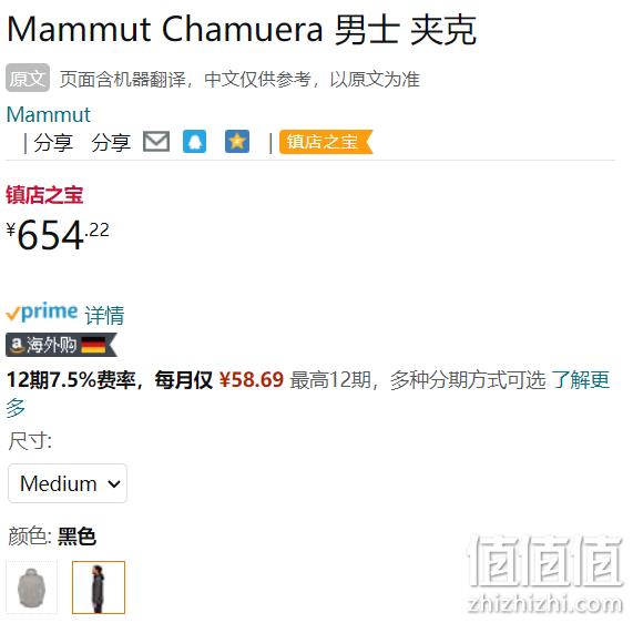M码，Mammut 猛犸象 Chamuera 男士连帽抓绒夹克1014-01360 654.22元（天猫折后1349元） 值值值-买手聚集的地方