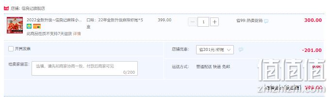 小龙虾协会会长单位，信良记 2022升级版 即食油爆/麻辣小龙虾尾 125g/250g*5盒 99元包邮（需领券） 值值值-买手聚集的地方