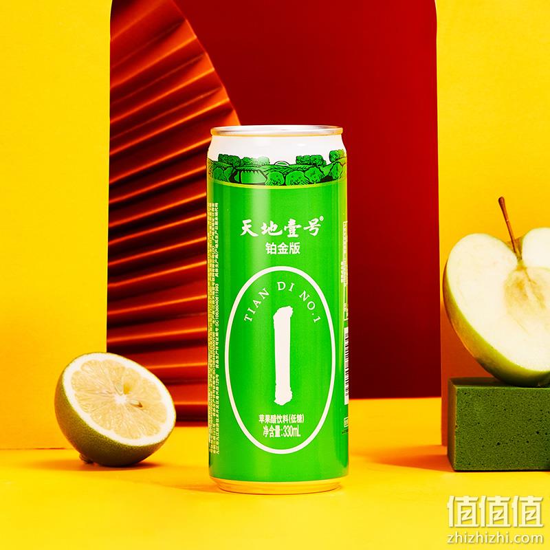 天地壹号 铂金版数字罐 低糖版发酵苹果醋饮料 330ml*12罐 29.99元包邮（双重优惠） 值值值-买手聚集的地方