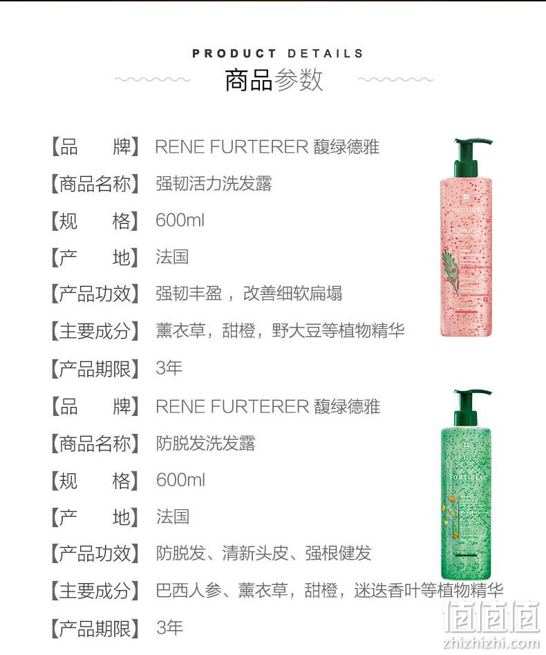 88VIP会员，RENE FURTERER 馥绿德雅 小绿珠防脱/小粉珠强韧活力洗发水 250ml*2支装 151.05元包邮包税（多重优惠） 值值值-买手聚集的地方