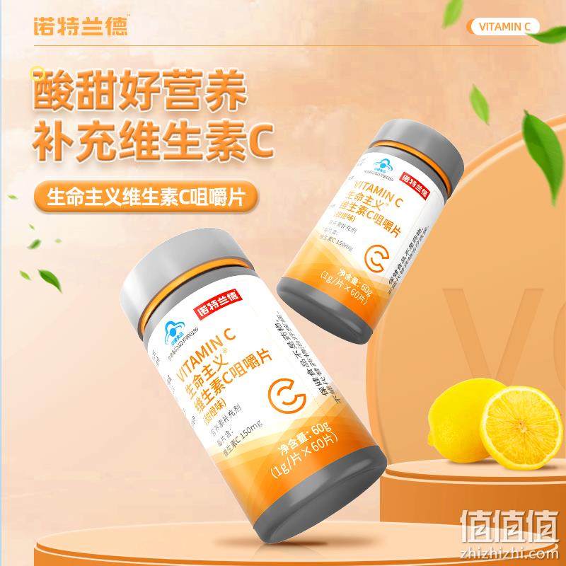 白菜价！捷克奥委会指定官方合作伙伴，Nutrend 诺特兰德 维生素C咀嚼片60片 新低6.9元包邮（需领券） 值值值-买手聚集的地方
