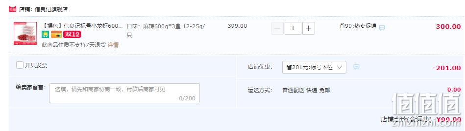 小龙虾协会会长单位，信良记 2022年新虾麻辣小龙虾 600g*3盒 99元包邮（需领券） 值值值-买手聚集的地方