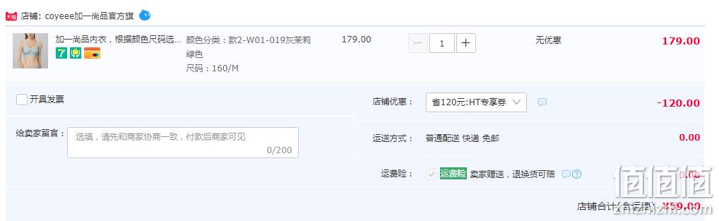 COYEEE 加一尚品 抑菌乳胶无痕透气文胸 M33/M32/W01 59元包邮（需领券） 值值值-买手聚集的地方