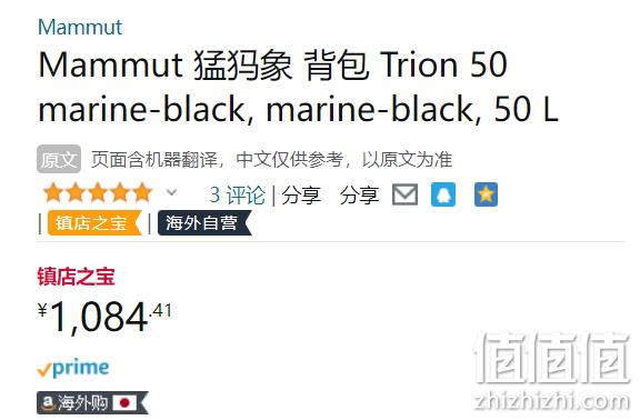 Mammut 猛犸象 Trion 50 双肩背包 2520-00850 50L 新低1084.41元（天猫2198元） 值值值-买手聚集的地方