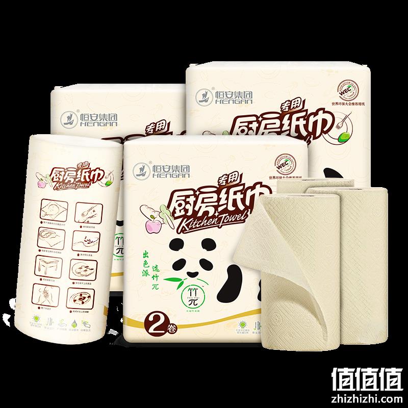 世界环保大会推荐用纸，心相印 竹π 厨房专用纸巾 75节*8卷 26.9元包邮（需领券） 值值值-买手聚集的地方