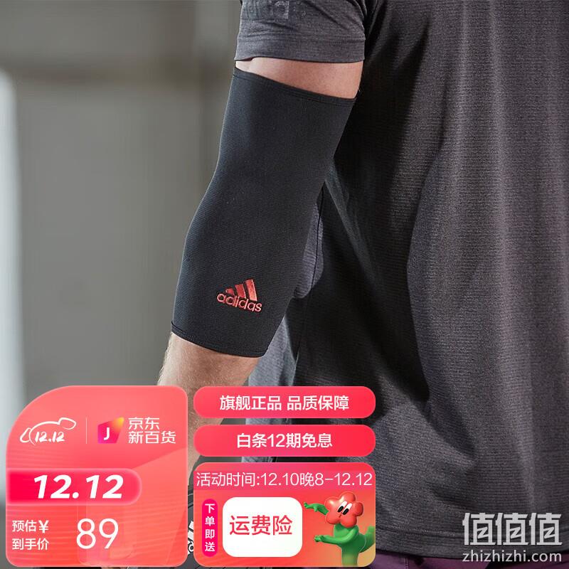 adidas 阿迪达斯 运动护具护肘（单只）M码 新低19元包邮（需领券） 值值值-买手聚集的地方