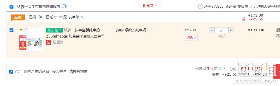 认养一头牛 全脂纯牛奶 250ml*15盒*3件 111.15元（37.05元/件） 值值值-买手聚集的地方