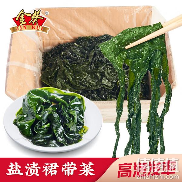 金葵 大连盐渍半干裙带菜 2500g 19.8元包邮（需领券） 值值值-买手聚集的地方