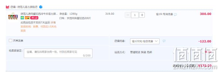 百胜中国旗下，烧范儿 异国风味西冷牛排套餐8片1280g 有赠品 178元包邮（需领券） 值值值-买手聚集的地方