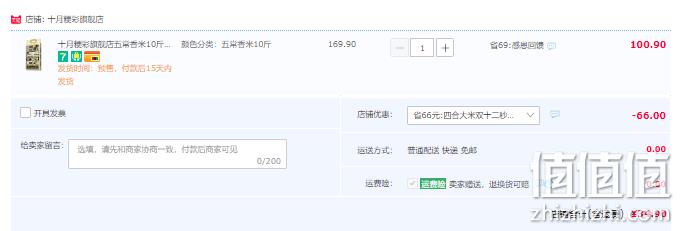 十月粳彩 五常香米东北大米10斤装 34.9元包邮（需领券） 值值值-买手聚集的地方