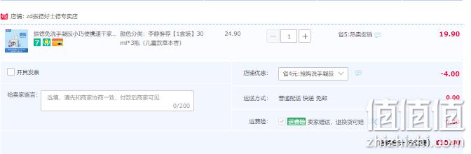振德 儿童免洗凝胶 30mL*3瓶 送硅胶挂扣 15.9元包邮（需领券） 值值值-买手聚集的地方