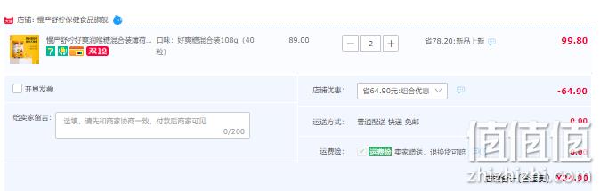 慢严舒柠 好爽润喉糖 108g*2罐 新低34.9元包邮（17.5元/罐） 值值值-买手聚集的地方