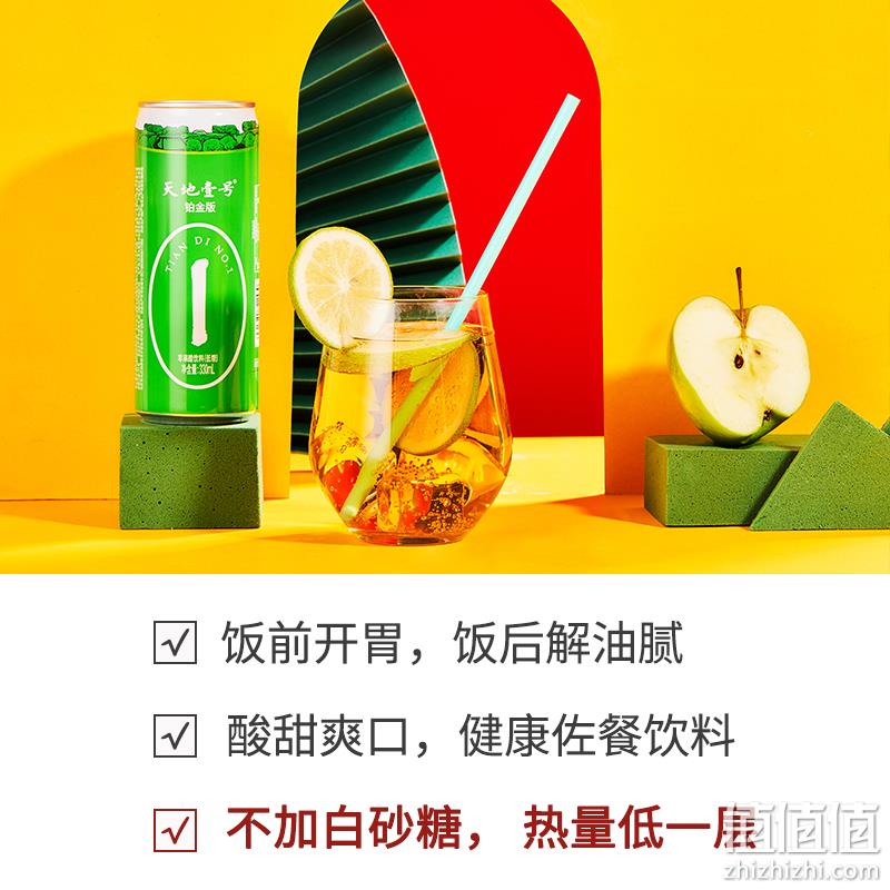 天地壹号 铂金版数字罐 低糖版发酵苹果醋饮料 330ml*12罐 29.99元包邮（双重优惠） 值值值-买手聚集的地方